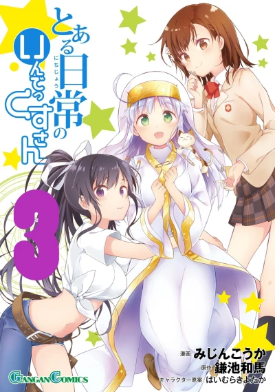 Cover of Vol. 3