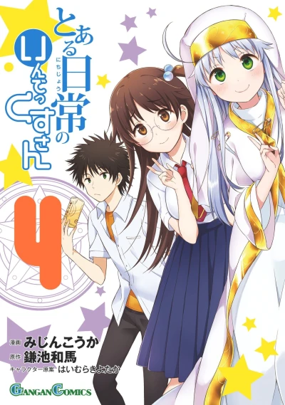 Cover of Vol. 4