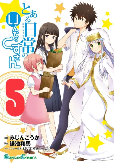Cover of Vol. 5