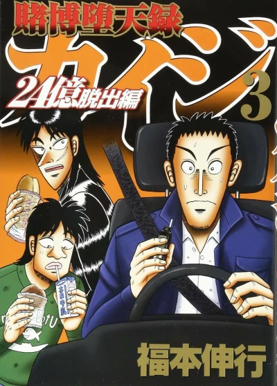 Cover of Vol. 3