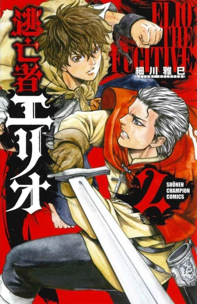 Cover of Vol. 2