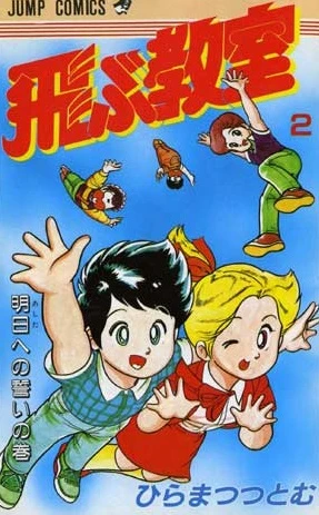 Cover of Vol. 2