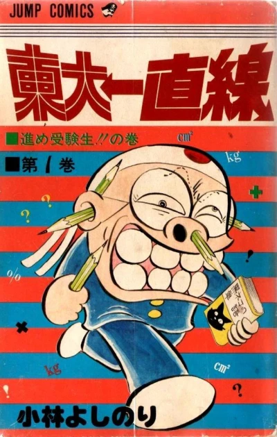 Cover of Vol. 1