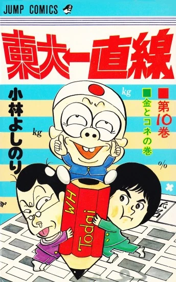 Cover of Vol. 10