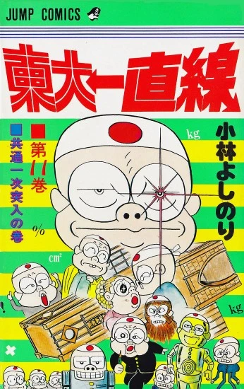 Cover of Vol. 11