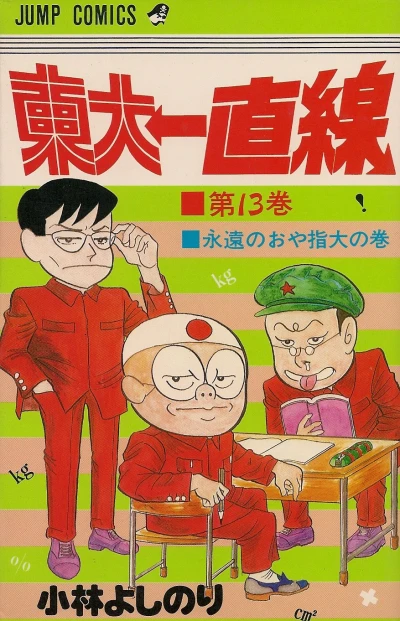Cover of Vol. 13