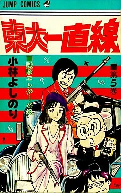 Cover of Vol. 5