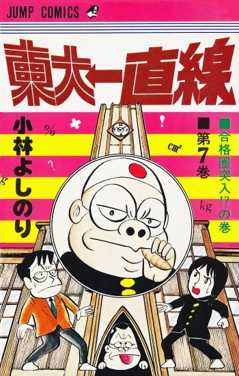 Cover of Vol. 7