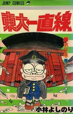 Cover of Vol. 9