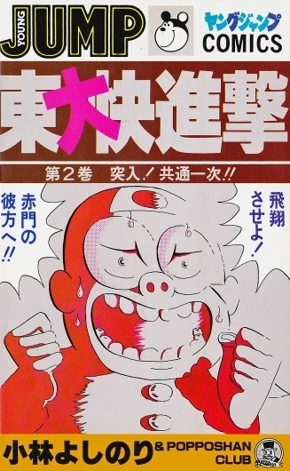 Cover of Vol. 2