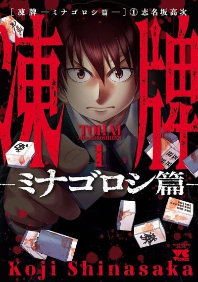 Cover of Volume 1