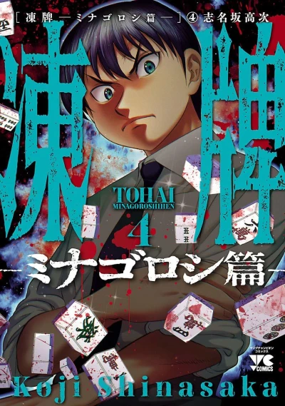 Cover of Volume 4