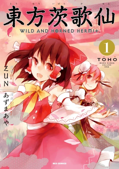Cover of Volume 1