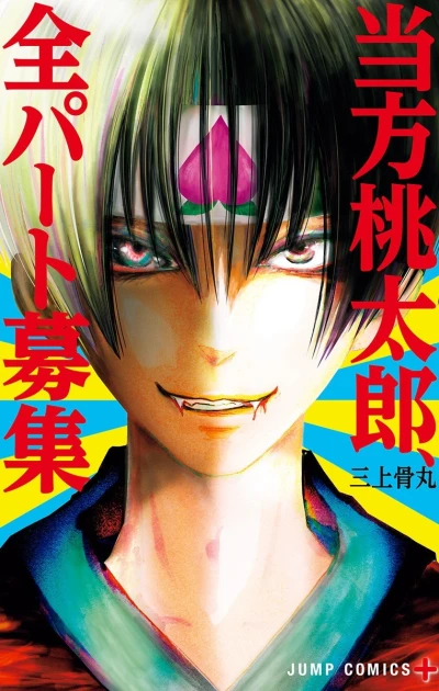 Cover of Vol. 1