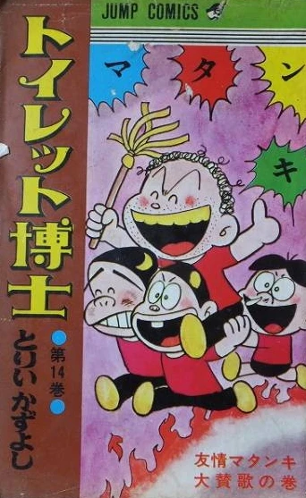 Cover of Vol. 14