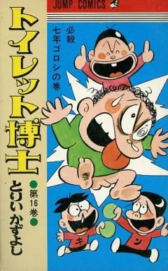 Cover of Vol. 16