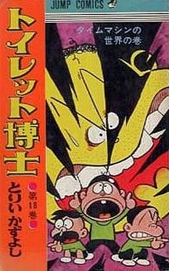 Cover of Vol. 18