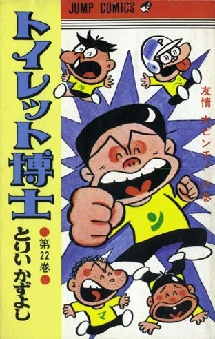 Cover of Vol. 22
