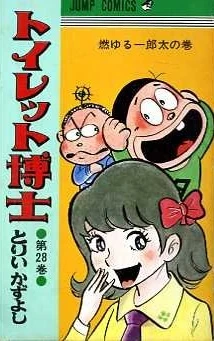 Cover of Vol. 28
