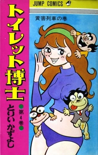 Cover of Vol. 4