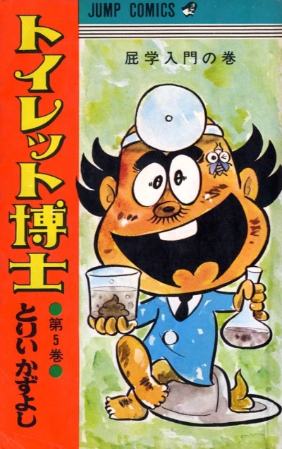 Cover of Vol. 5