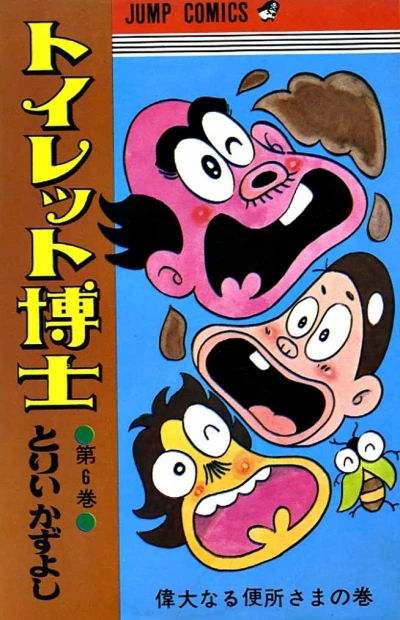 Cover of Vol. 6