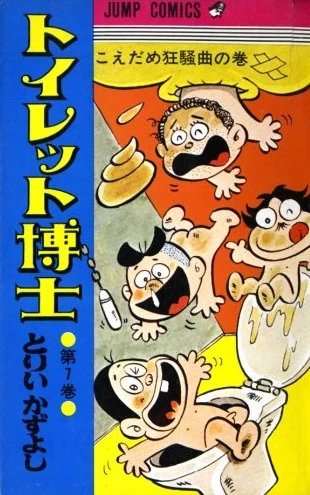 Cover of Vol. 7