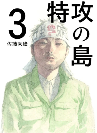 Cover of Vol. 3