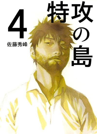 Cover of Vol. 4