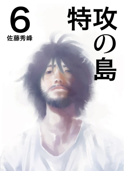 Cover of Vol. 6