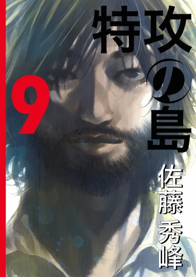 Cover of Vol. 9