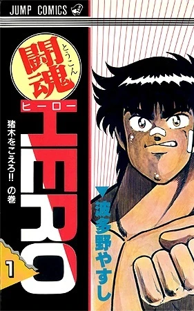 Cover of Vol. 1