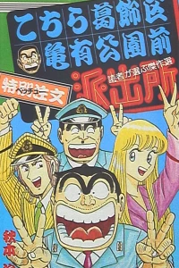 Dokusha ga Erabu Kessakusen