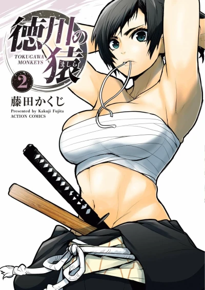 Cover of Volume 2