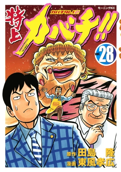Cover of Vol. 28