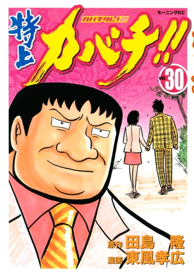 Cover of Vol. 30