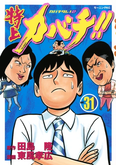 Cover of Vol. 31