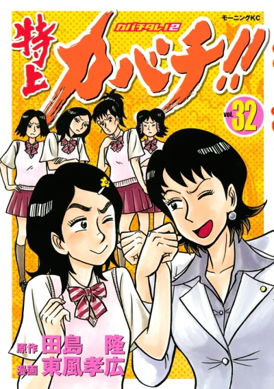 Cover of Vol. 32