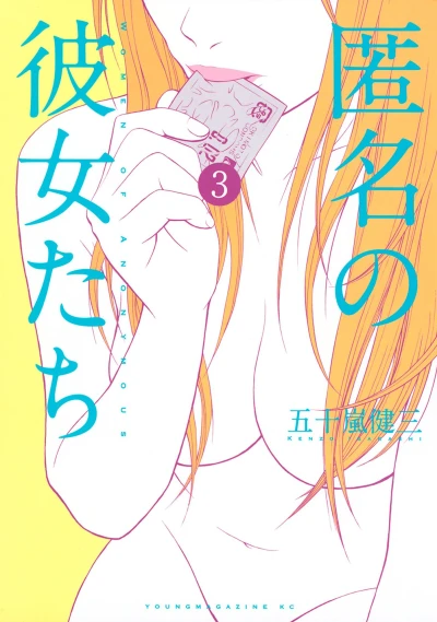 Cover of Vol. 3
