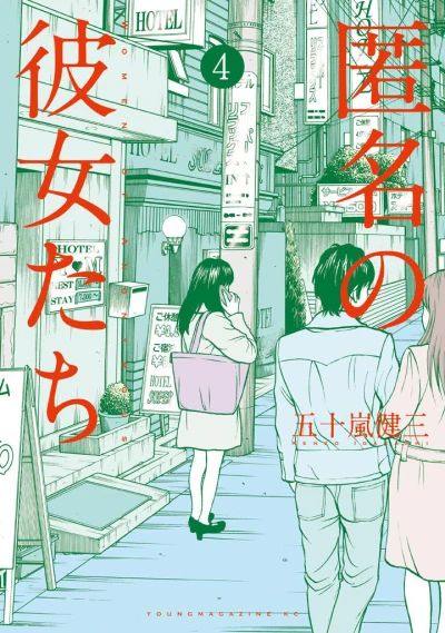 Cover of Vol. 4