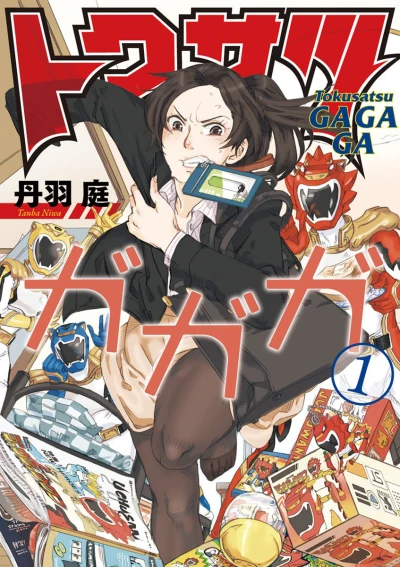 Cover of Vol. 1