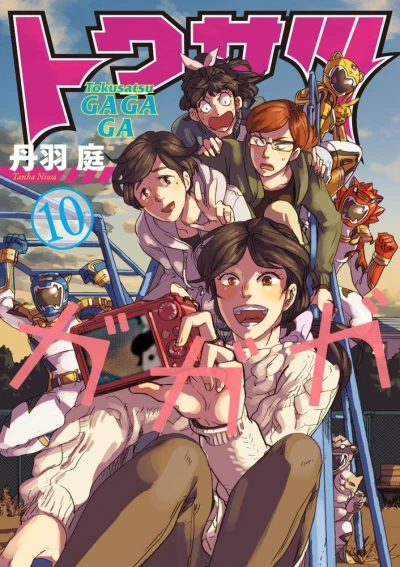 Cover of Vol. 10