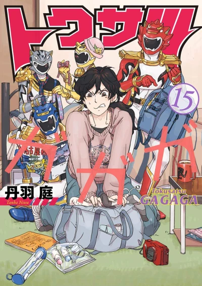 Cover of Vol. 15