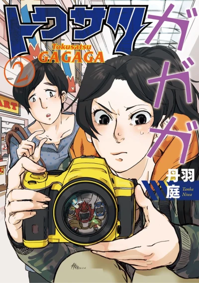 Cover of Vol. 2