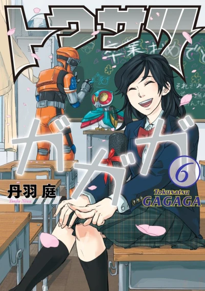 Cover of Vol. 6