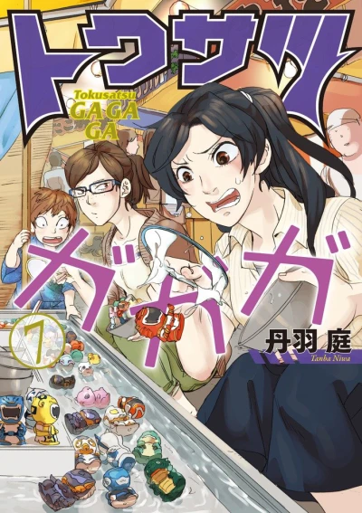 Cover of Vol. 7