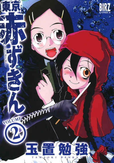 Cover of Volume 2