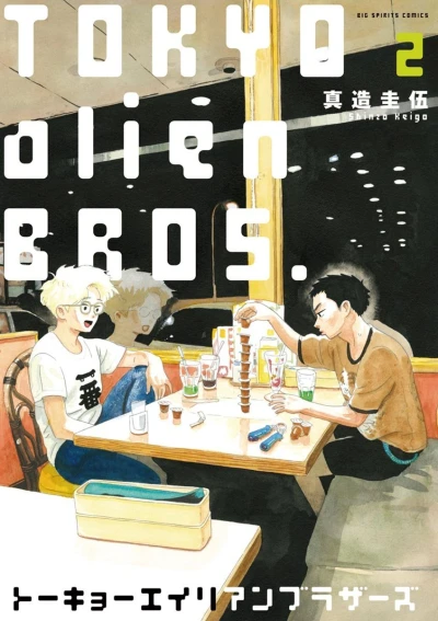 Cover of Vol. 2