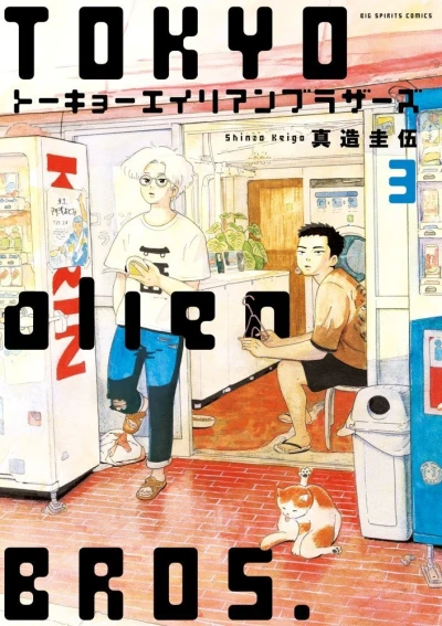 Cover of Vol. 3