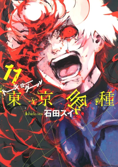 Cover of Vol. 11
